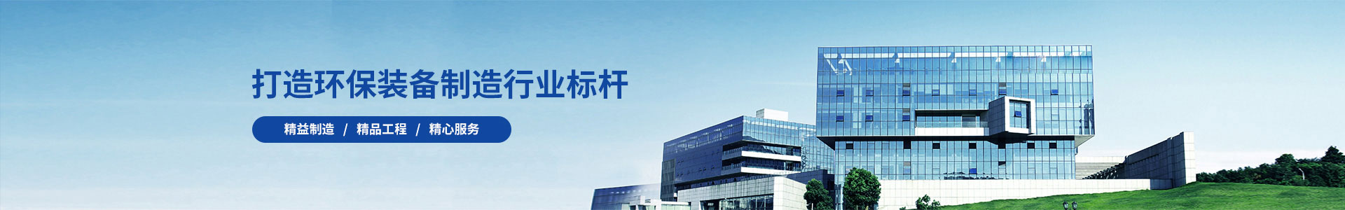 新闻动态-河南省财正环保科技有限公司|雾森喷淋设备|龙门洗车机|车间降尘设备